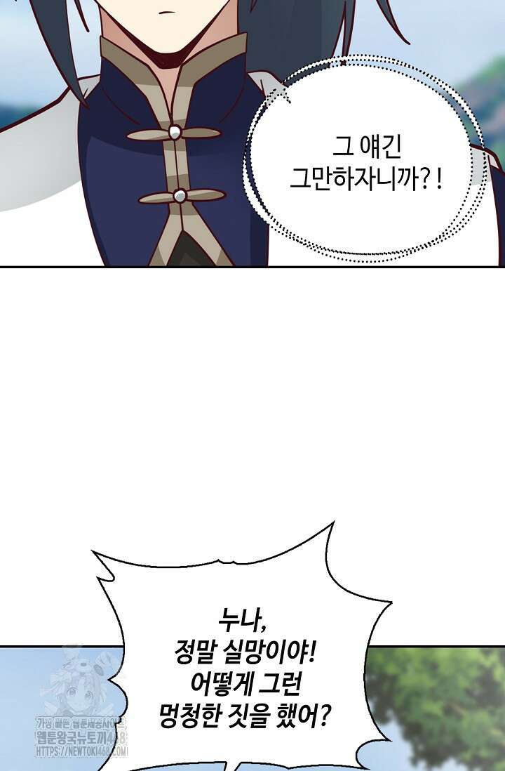 무련전봉 1619화 34