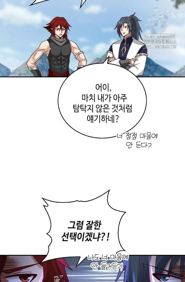 무련전봉 1619화 35
