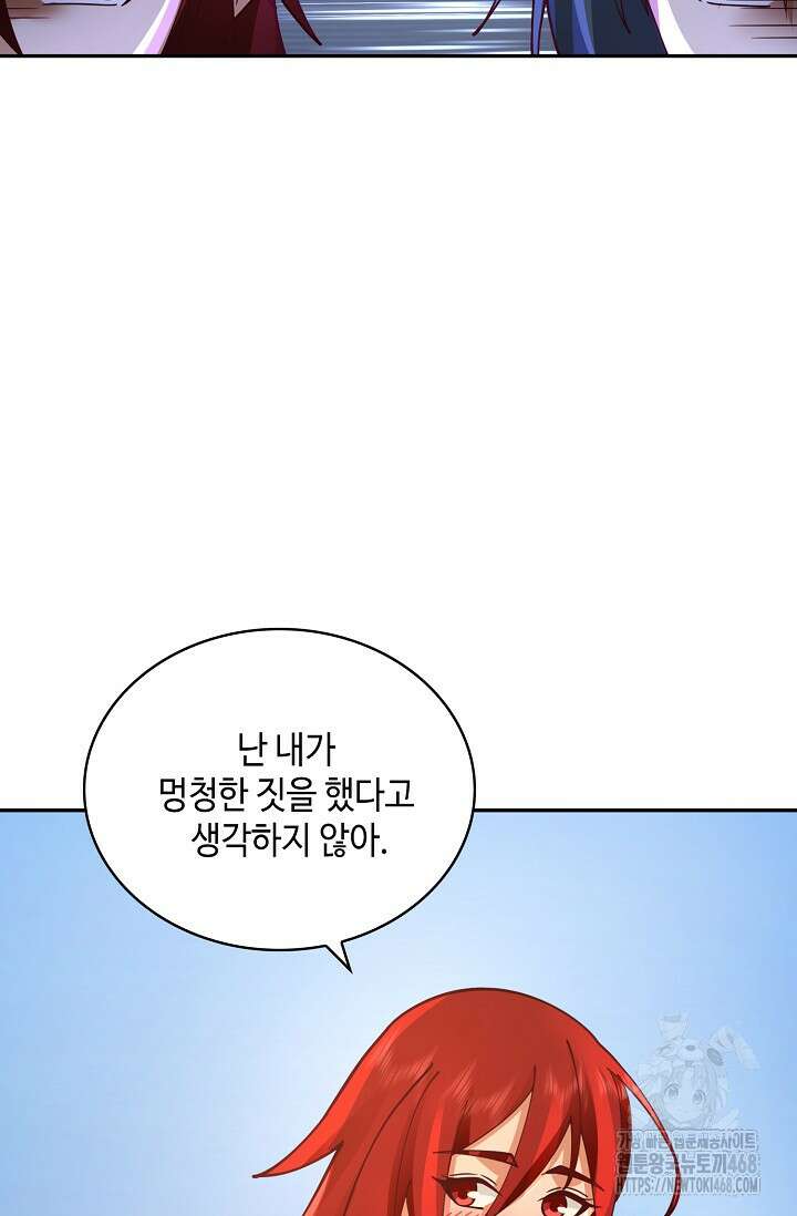 무련전봉 1619화 36