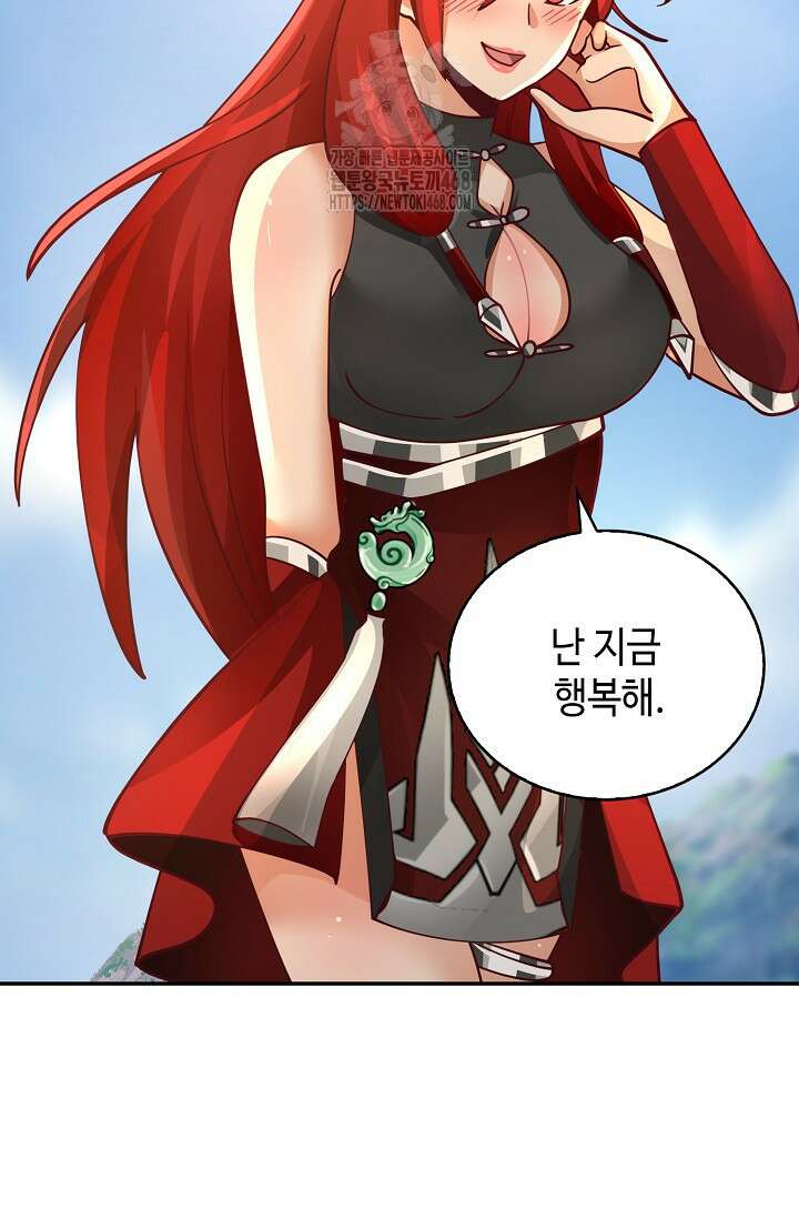 무련전봉 1619화 37