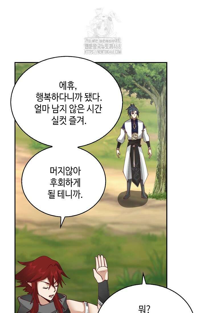 무련전봉 1619화 39