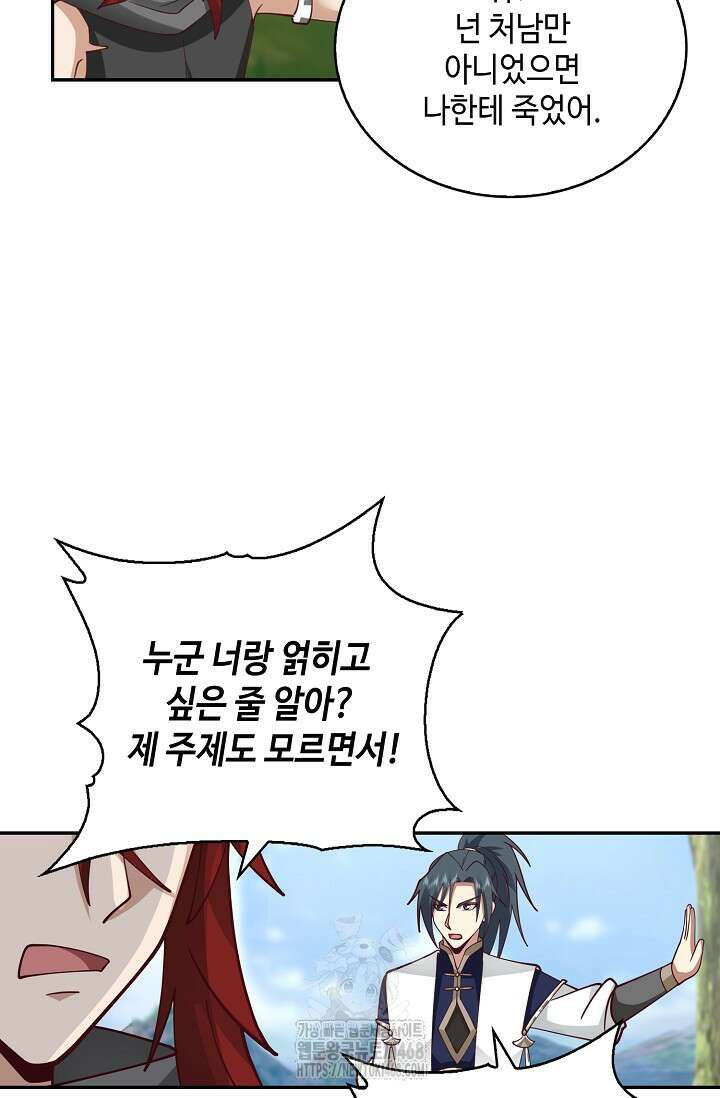 무련전봉 1619화 40