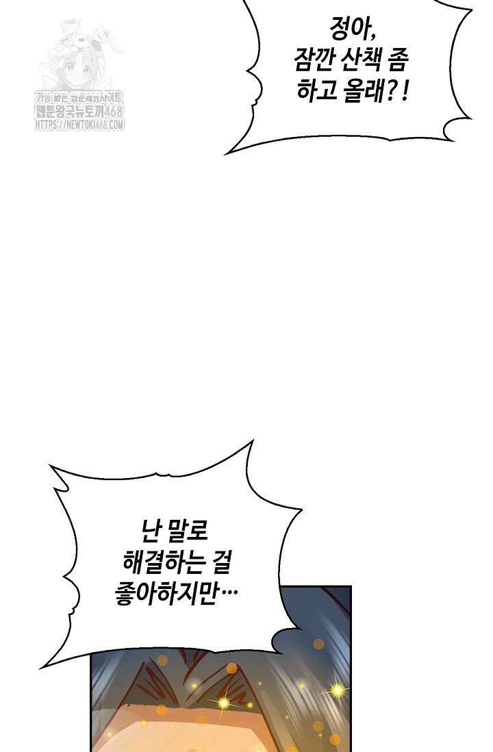 무련전봉 1619화 41