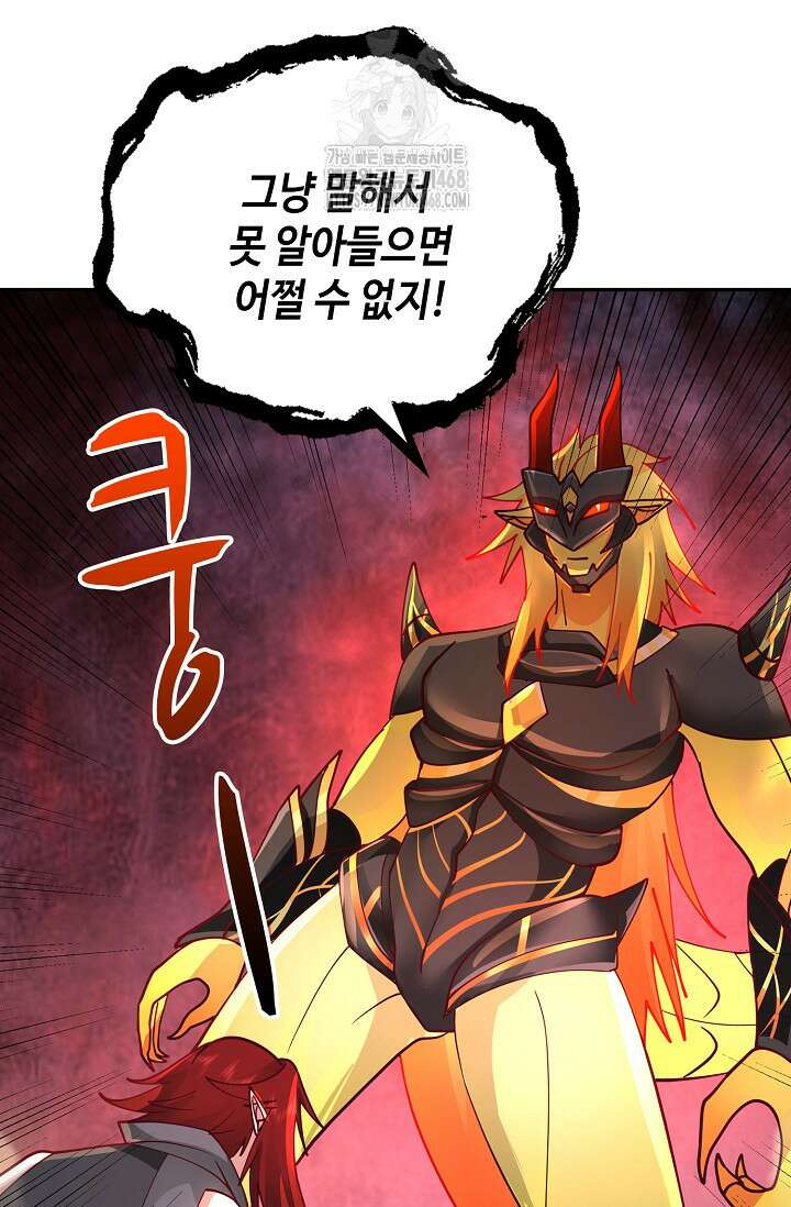 무련전봉 1619화 43