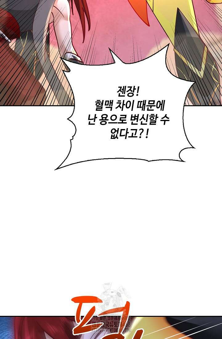 무련전봉 1619화 44