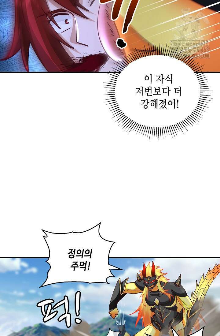 무련전봉 1619화 45
