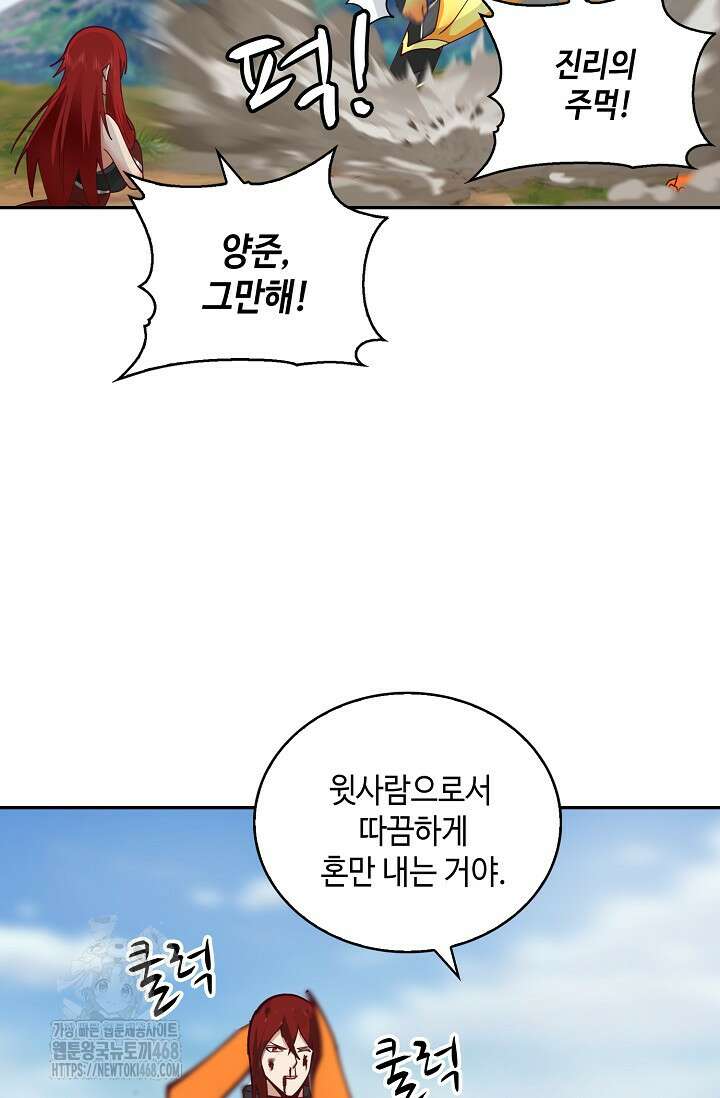 무련전봉 1619화 46