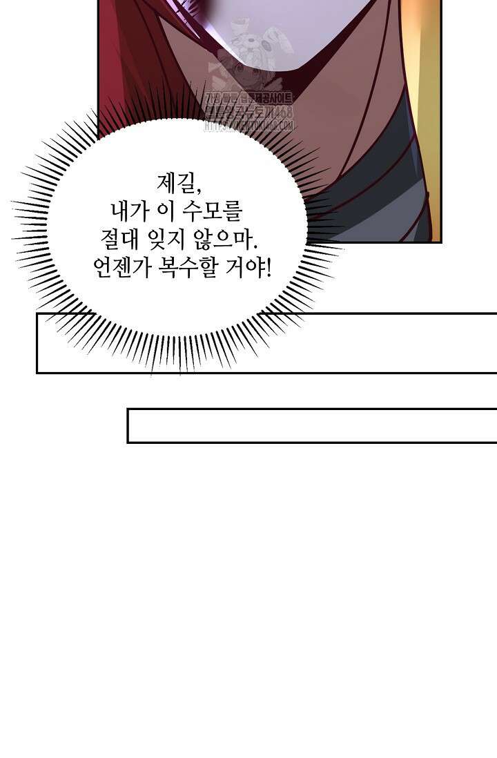 무련전봉 1619화 49