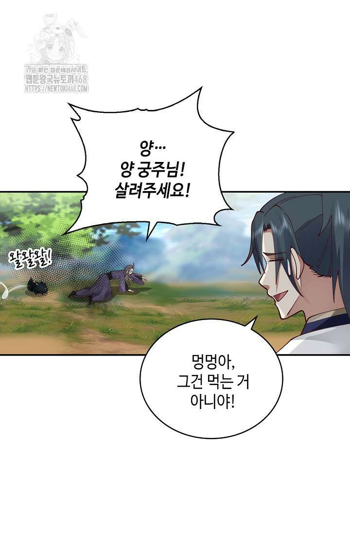 무련전봉 1619화 50