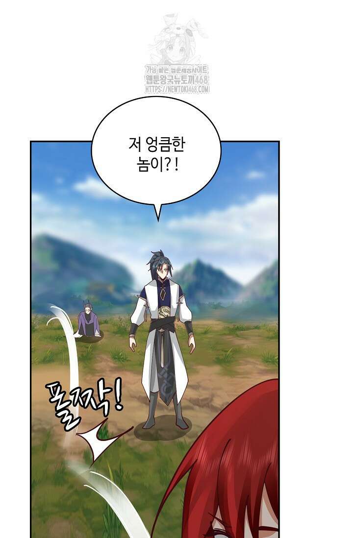 무련전봉 1619화 51