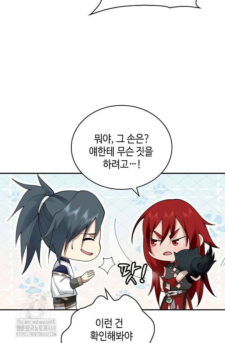 무련전봉 1619화 54