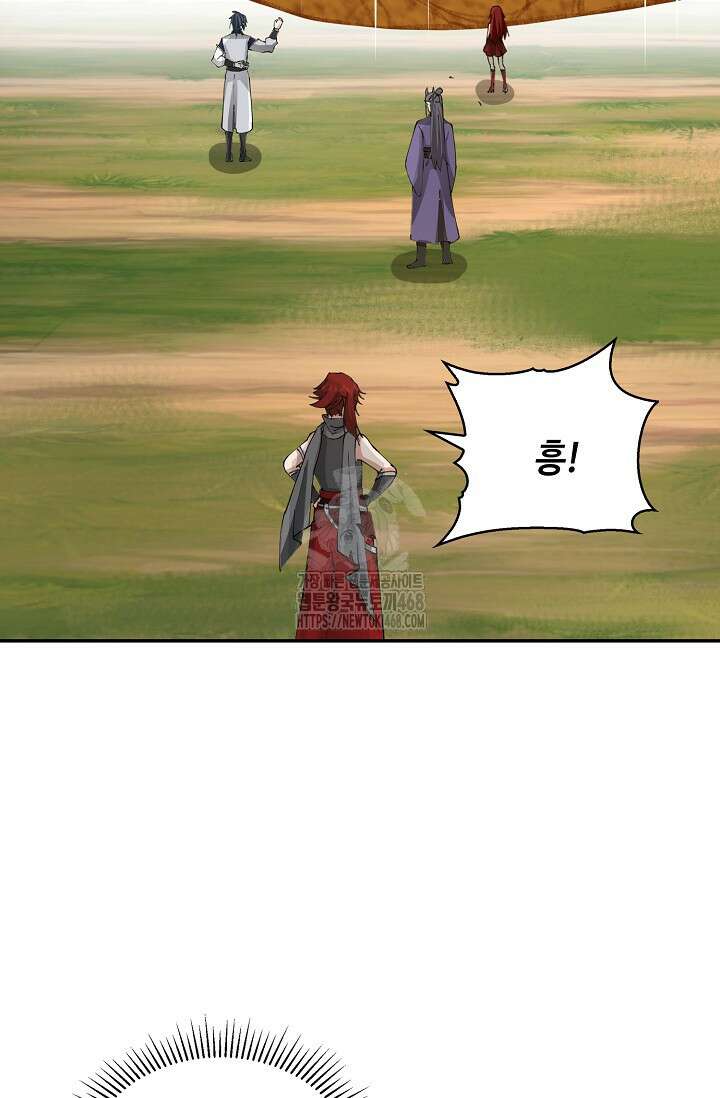 무련전봉 1619화 56