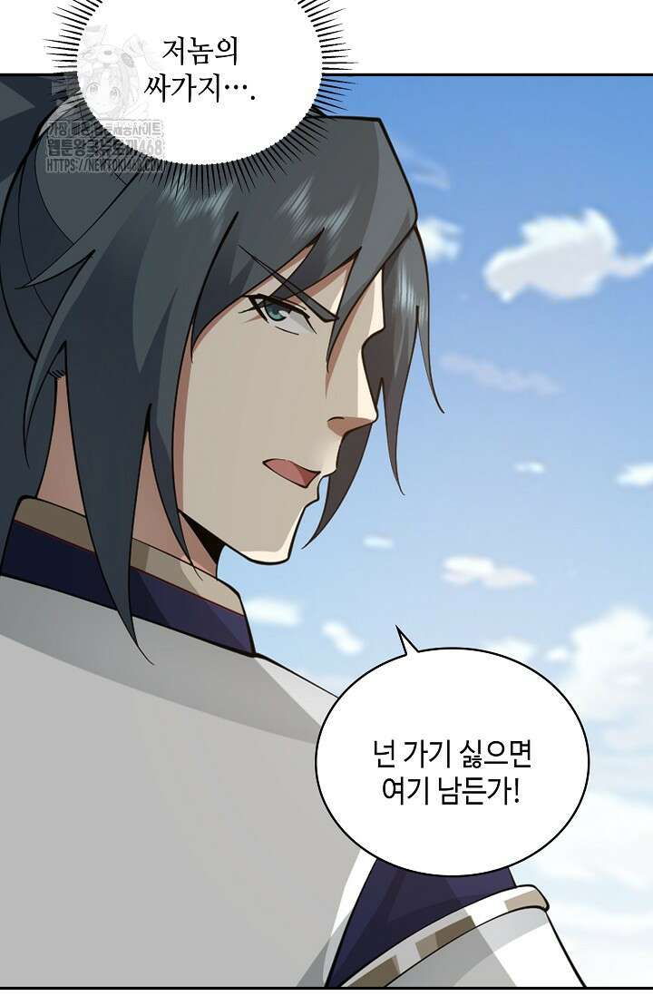 무련전봉 1619화 57