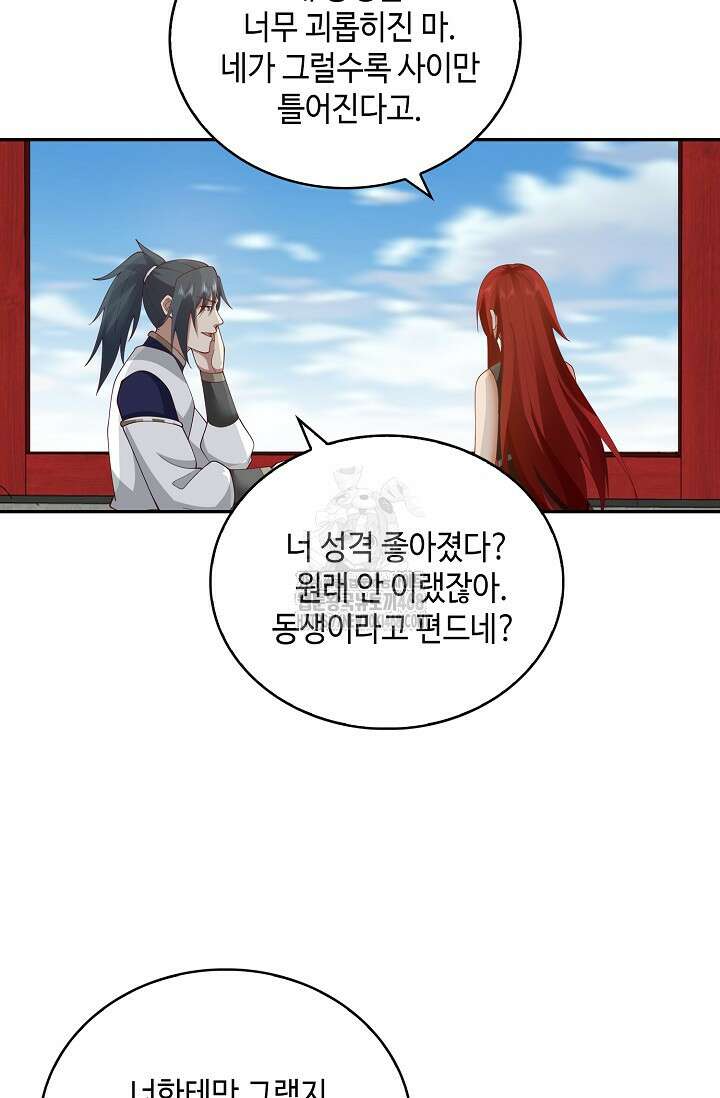 무련전봉 1619화 59