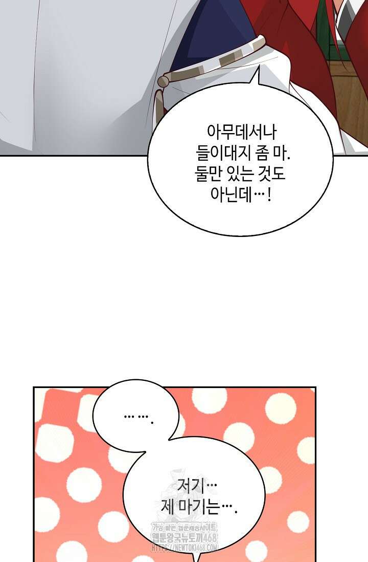 무련전봉 1619화 61