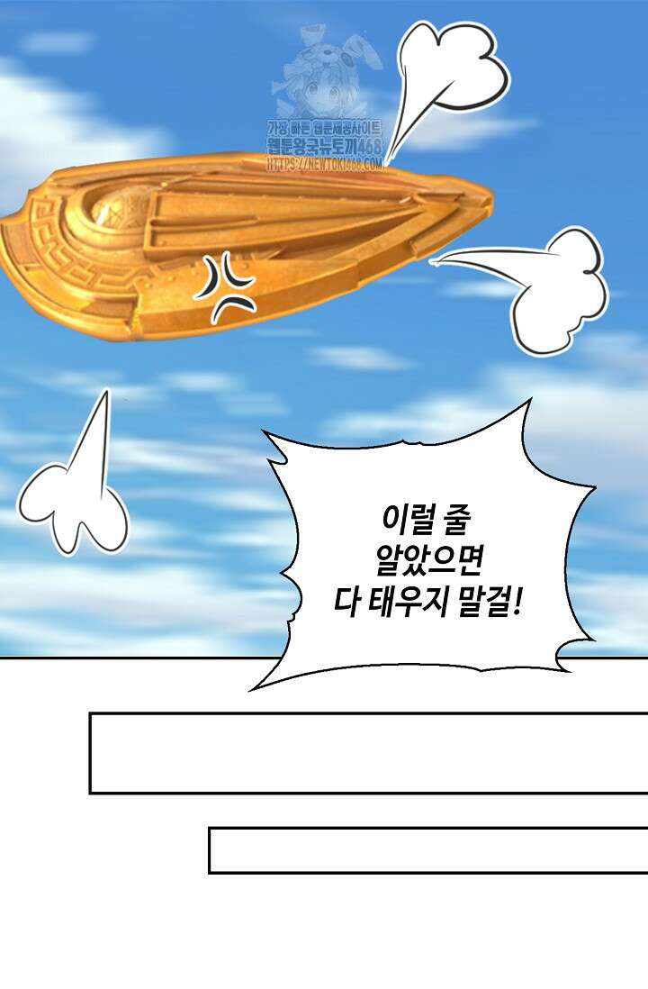 무련전봉 1619화 63