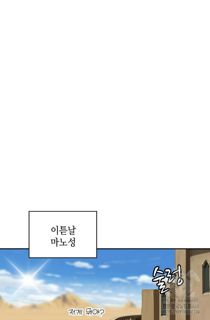 무련전봉 1619화 64