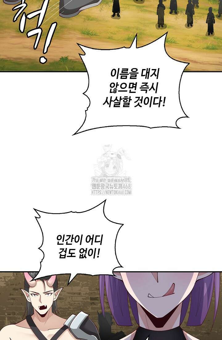 무련전봉 1619화 66