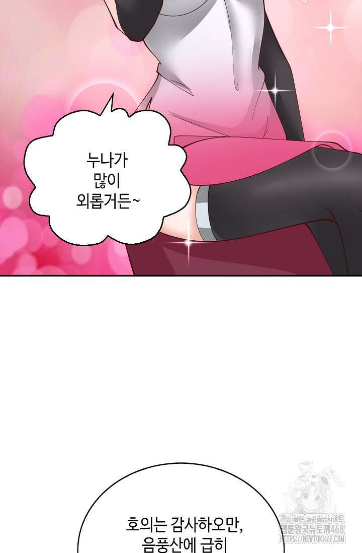 무련전봉 1619화 70