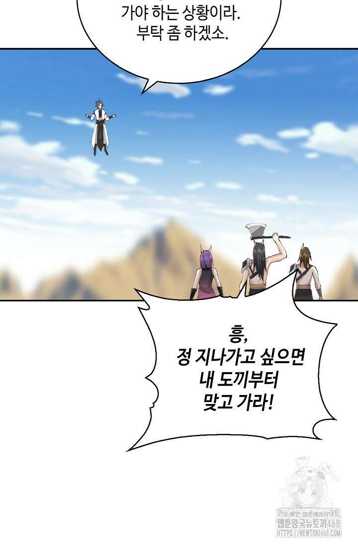 무련전봉 1619화 71
