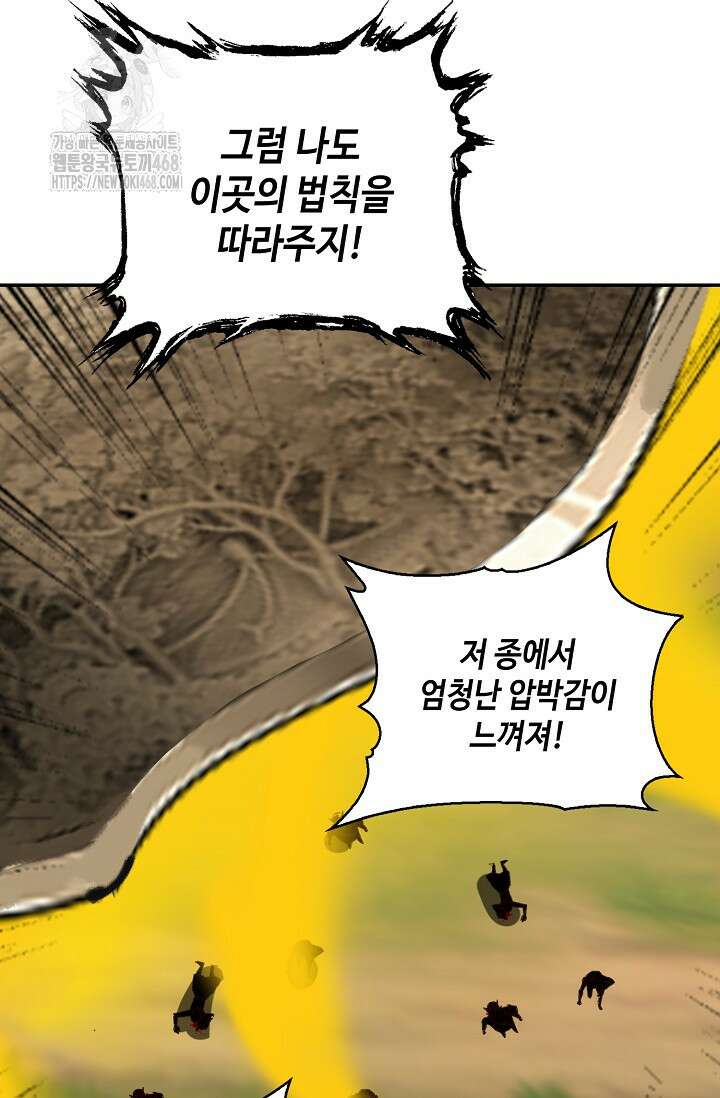 무련전봉 1619화 73