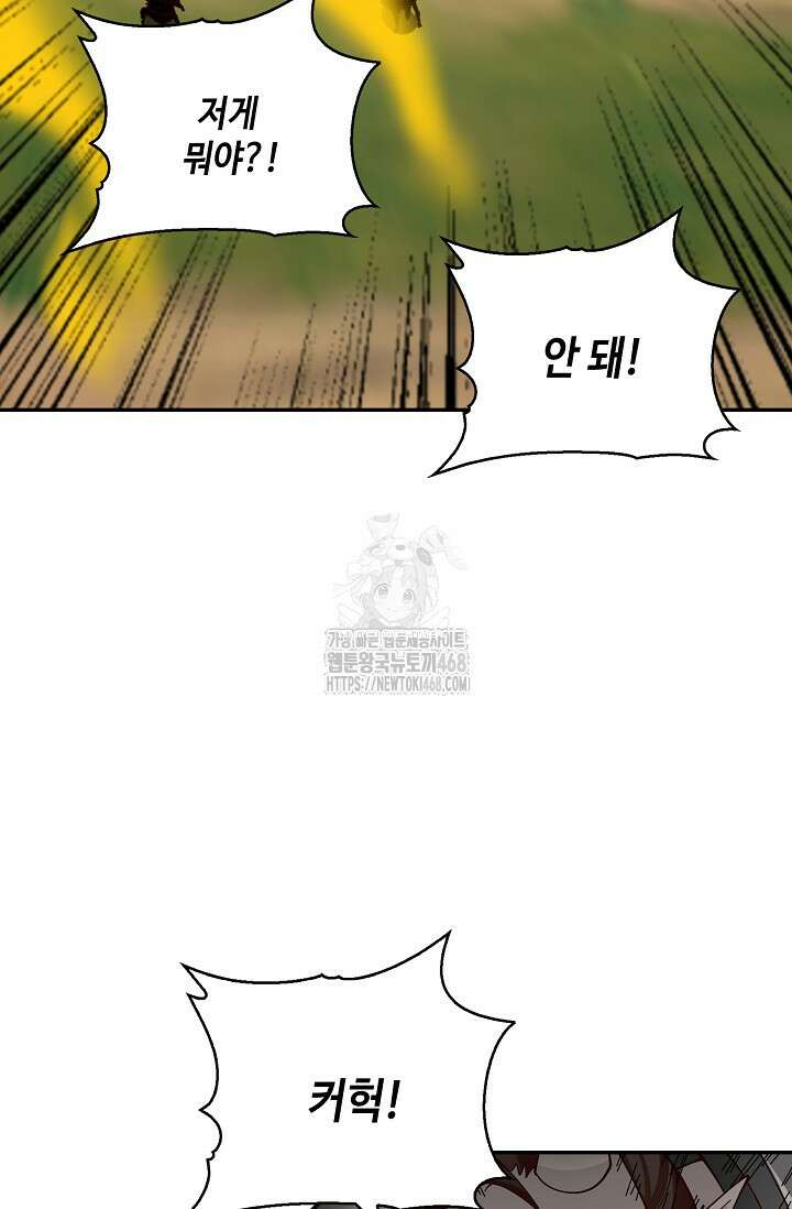 무련전봉 1619화 74