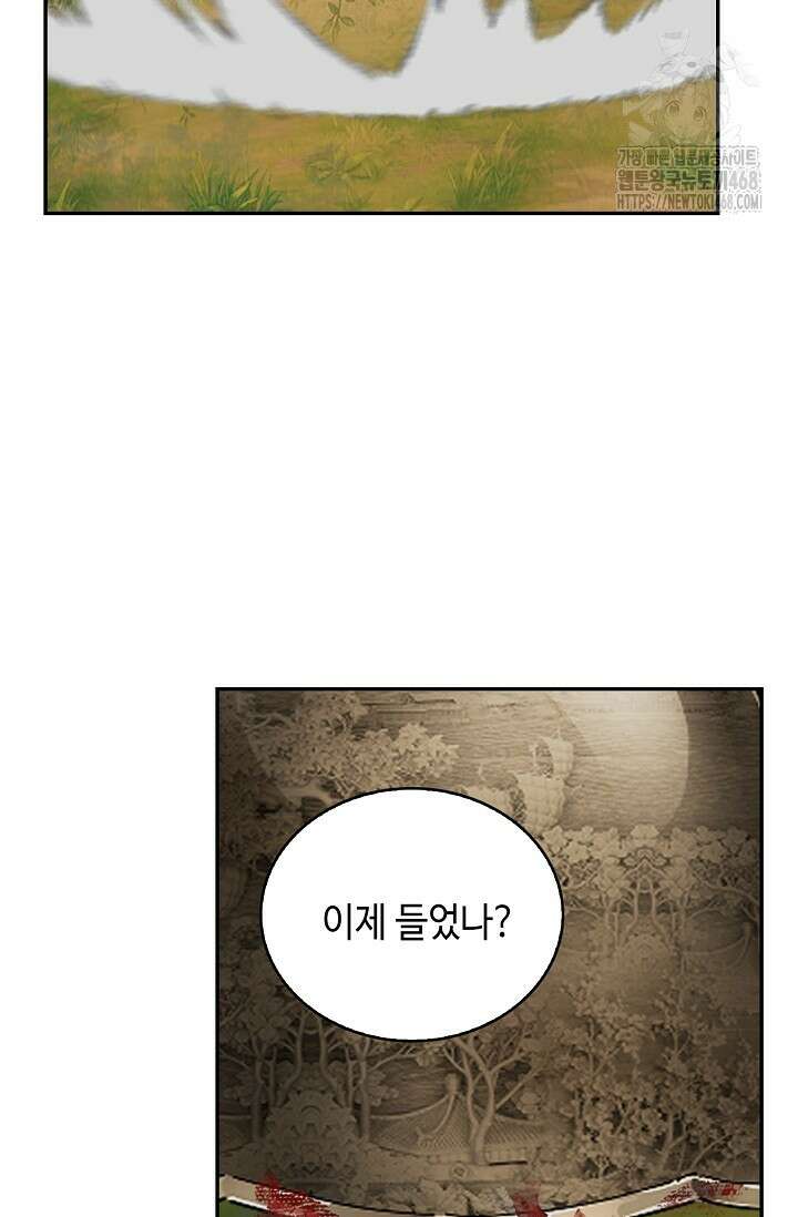 무련전봉 1619화 77