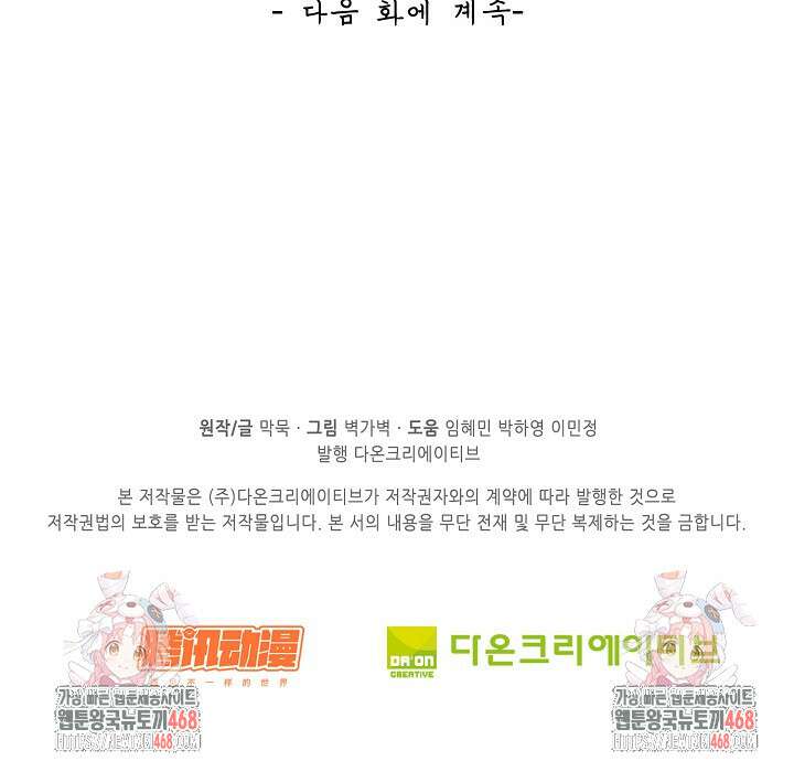 무련전봉 1619화 81