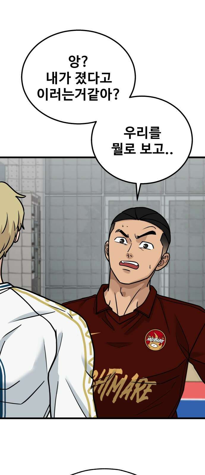 골레이로 57화 - 태란FS vs EZ풋살 1