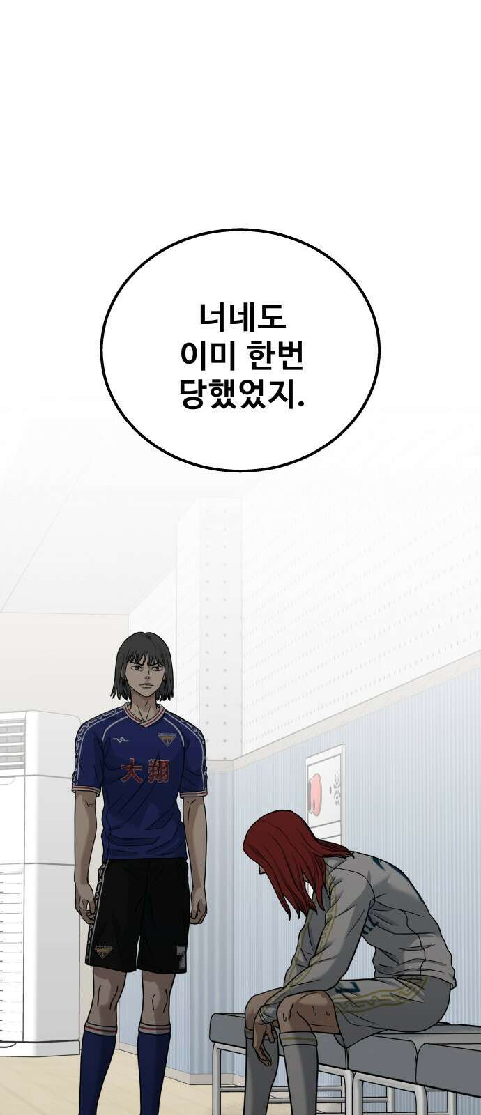 골레이로 57화 - 태란FS vs EZ풋살 5