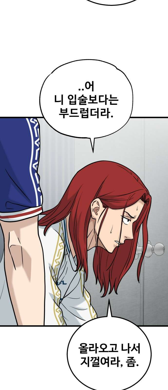 골레이로 57화 - 태란FS vs EZ풋살 9