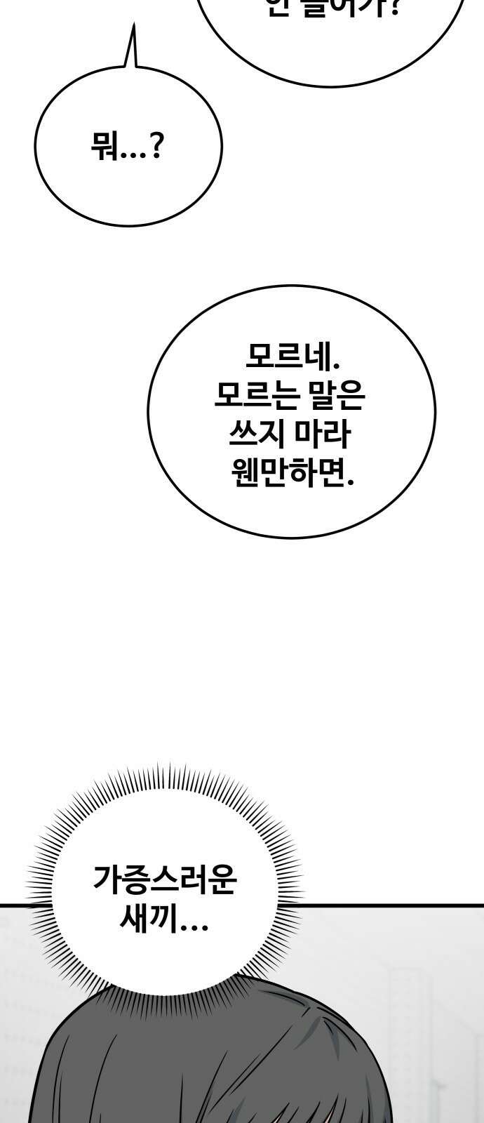 골레이로 57화 - 태란FS vs EZ풋살 11