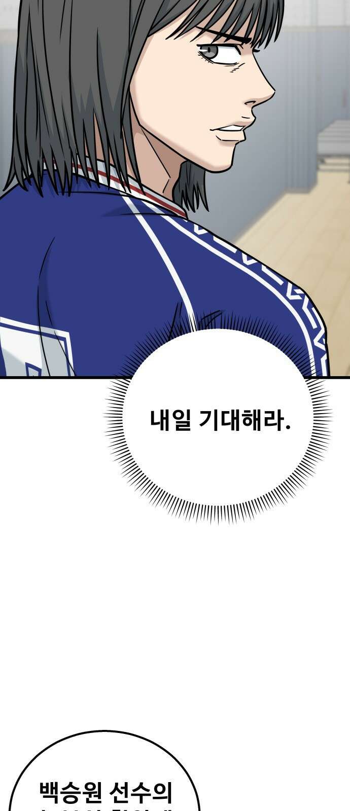 골레이로 57화 - 태란FS vs EZ풋살 12