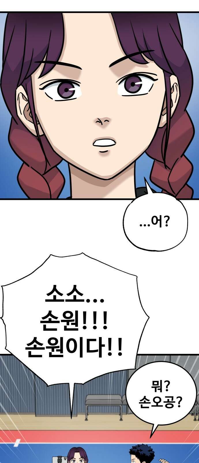 골레이로 57화 - 태란FS vs EZ풋살 19