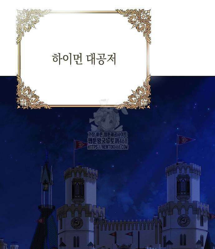 검은 꽃이 되었다 51화 3