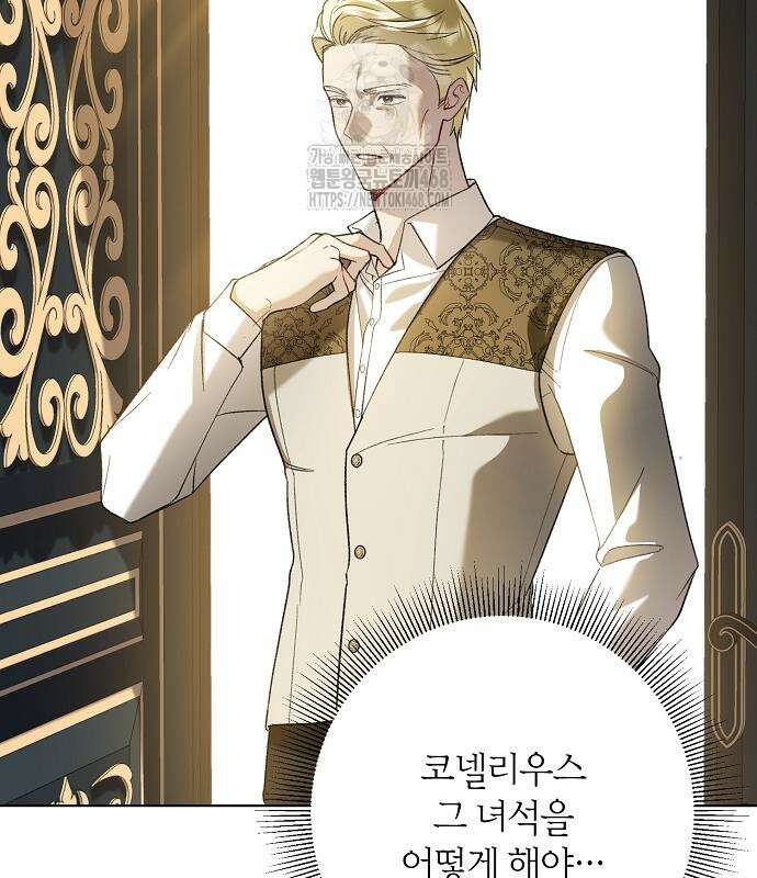 검은 꽃이 되었다 51화 7
