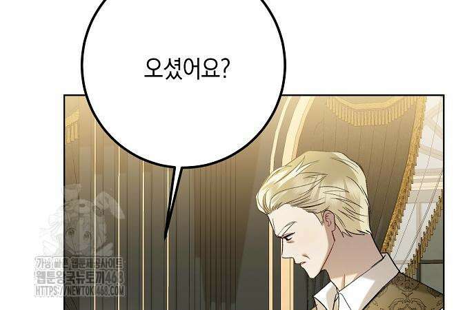 검은 꽃이 되었다 51화 9