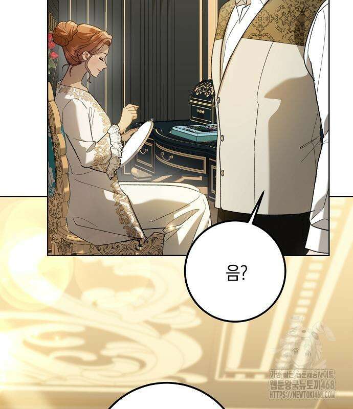검은 꽃이 되었다 51화 10