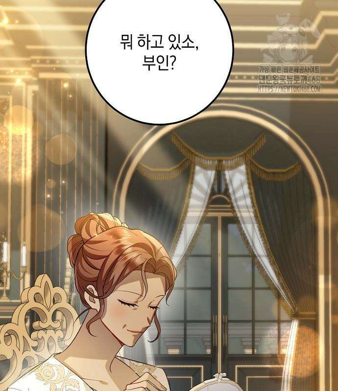 검은 꽃이 되었다 51화 11