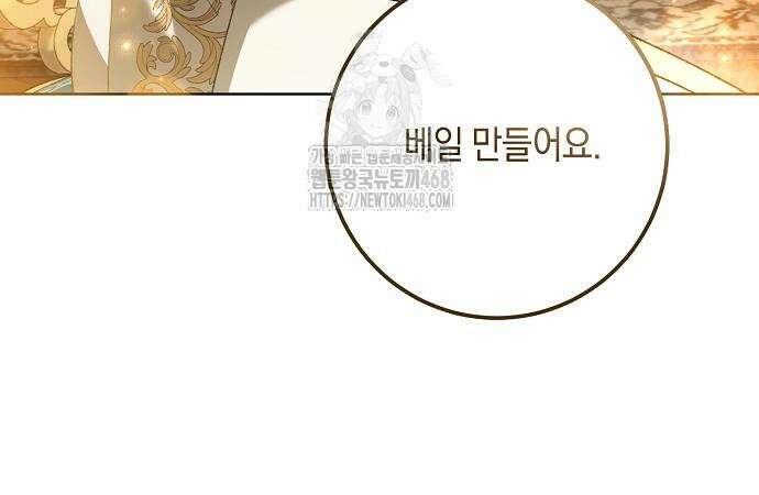 검은 꽃이 되었다 51화 13