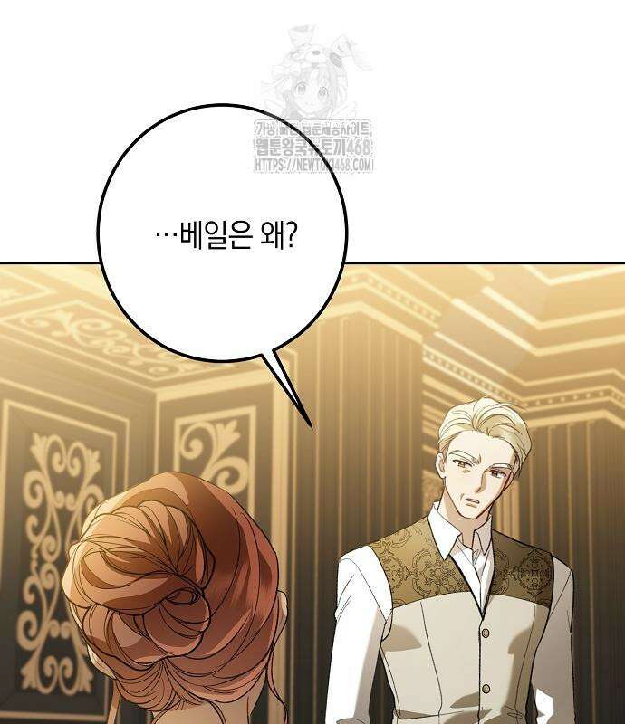 검은 꽃이 되었다 51화 14