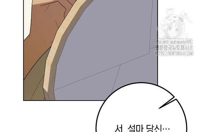검은 꽃이 되었다 51화 17