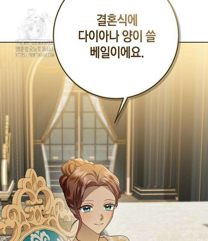 검은 꽃이 되었다 51화 19