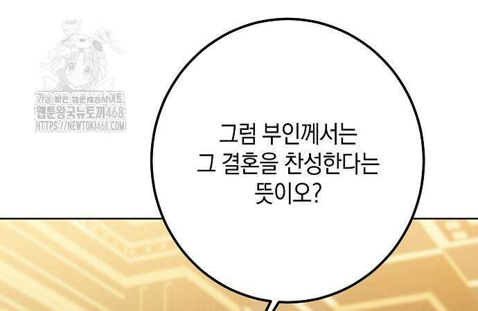 검은 꽃이 되었다 51화 25