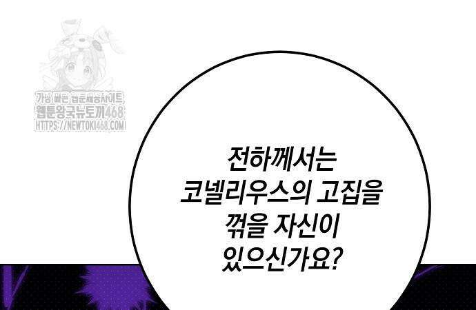 검은 꽃이 되었다 51화 28