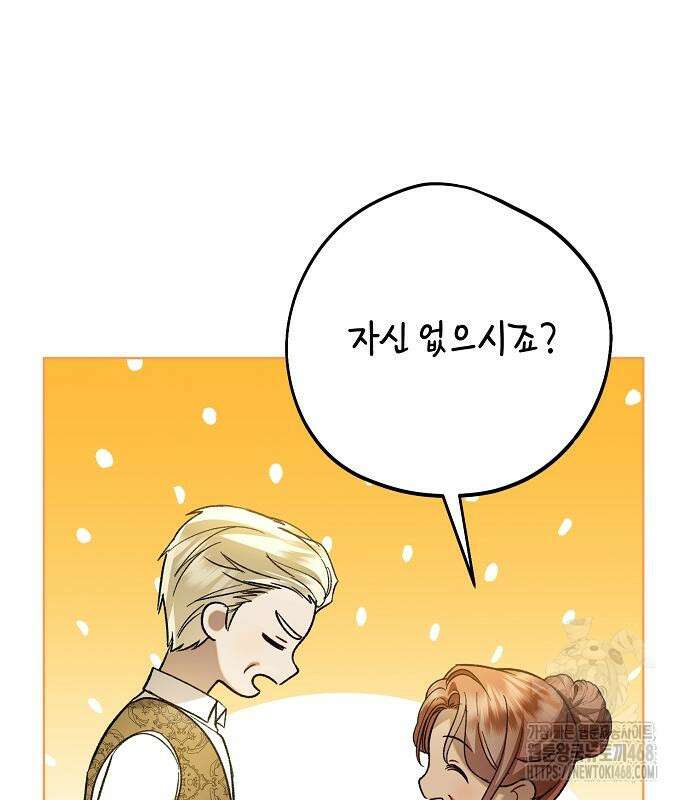 검은 꽃이 되었다 51화 31