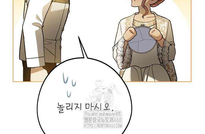 검은 꽃이 되었다 51화 32