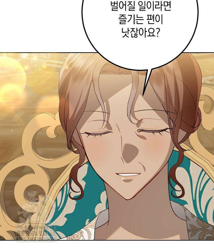 검은 꽃이 되었다 51화 34