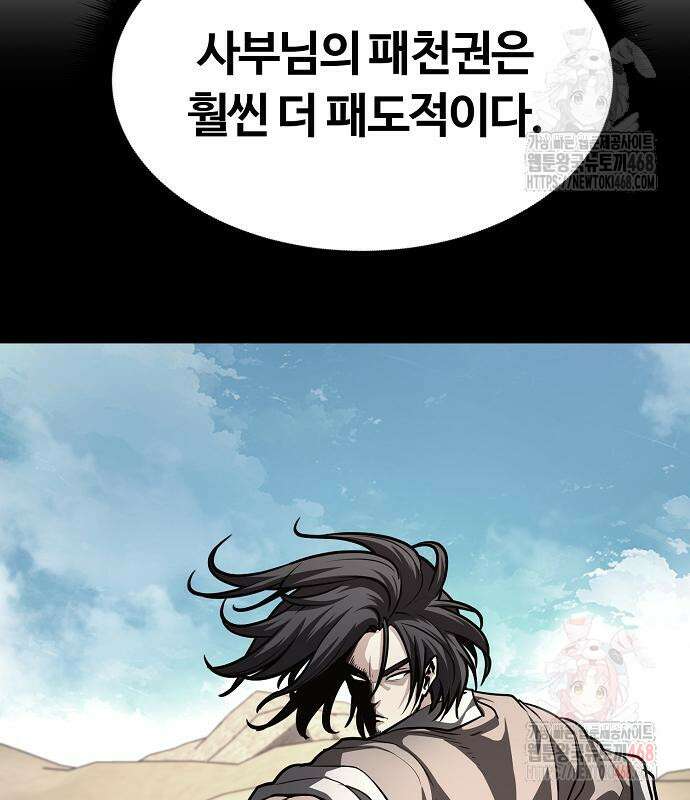 송백 47화 18