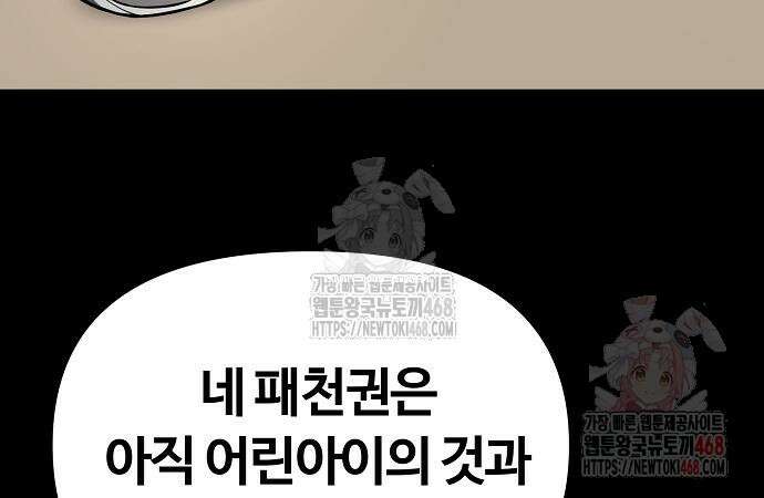 송백 47화 20